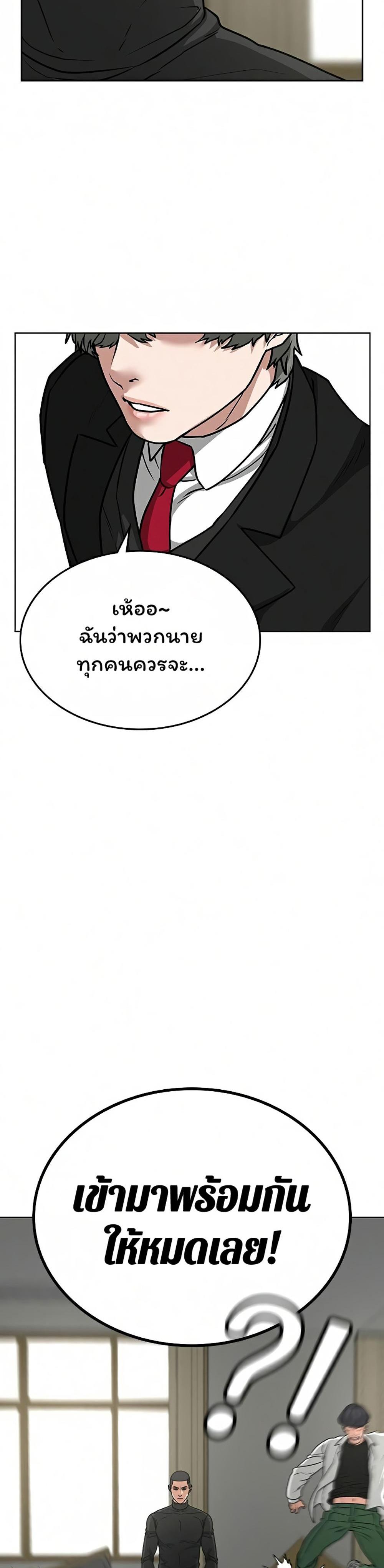 Reality Quest แปลไทย