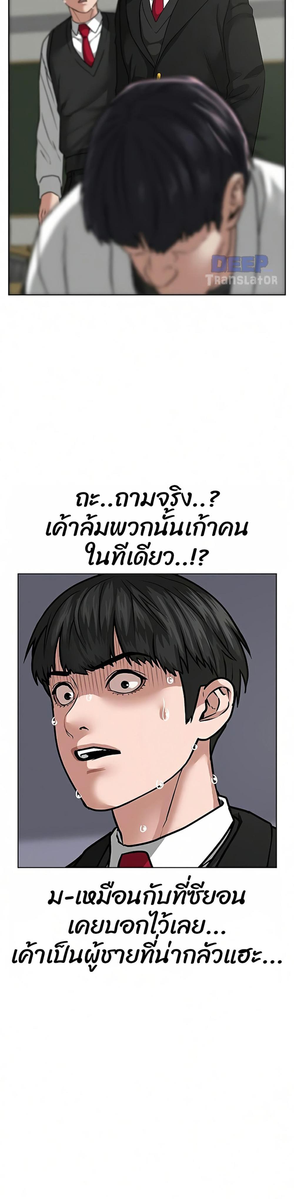 Reality Quest แปลไทย