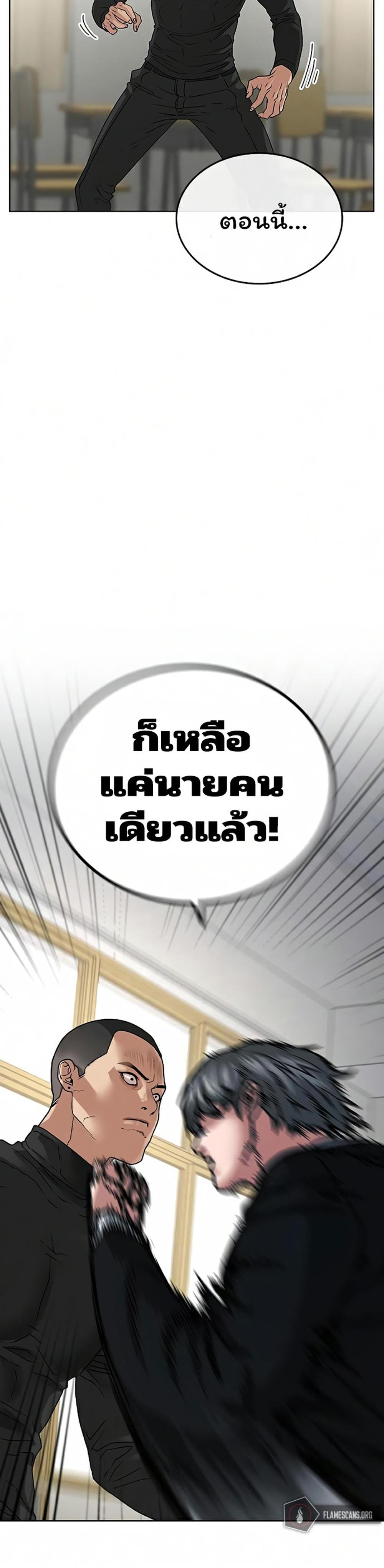 Reality Quest แปลไทย