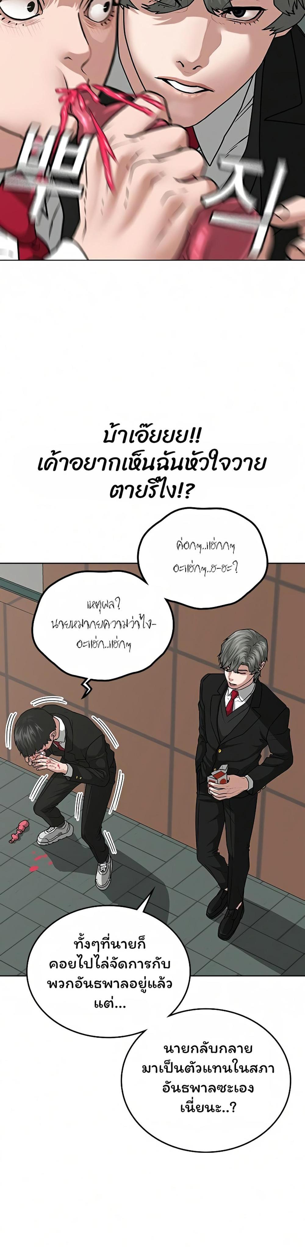 Reality Quest แปลไทย