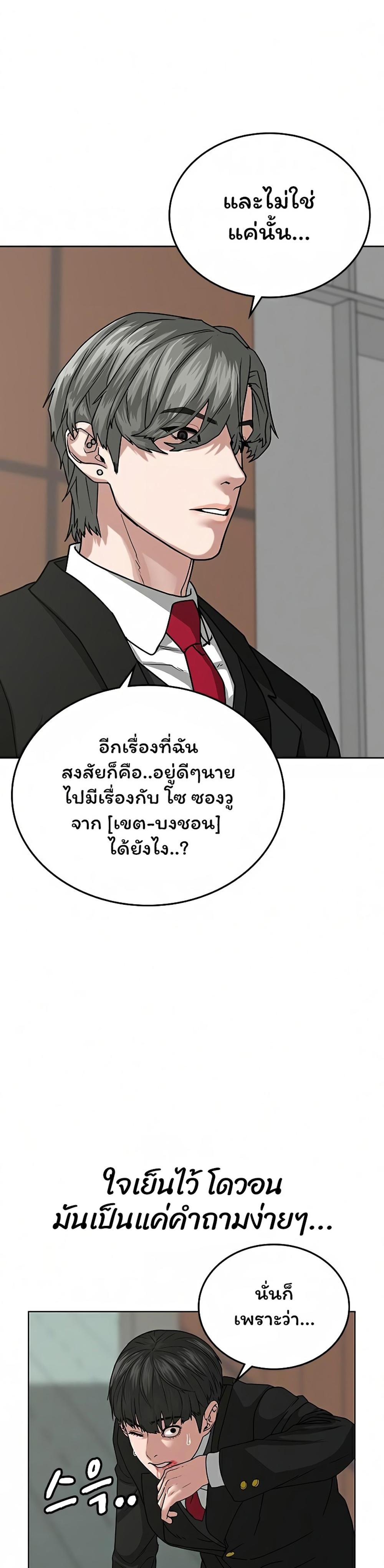 Reality Quest แปลไทย