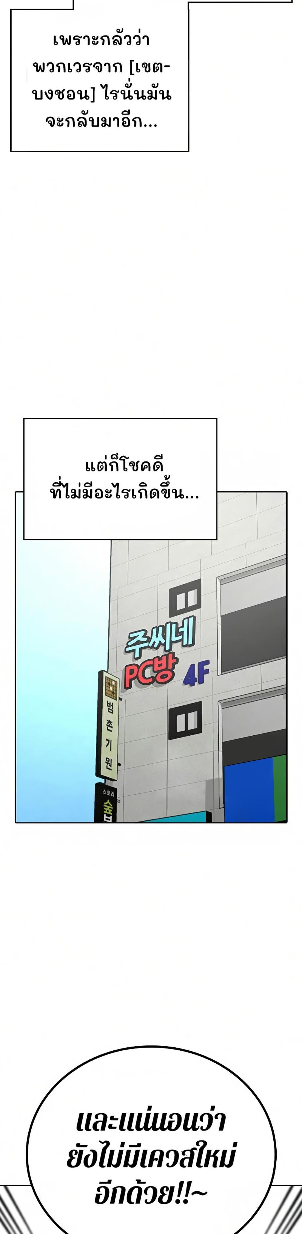 Reality Quest แปลไทย