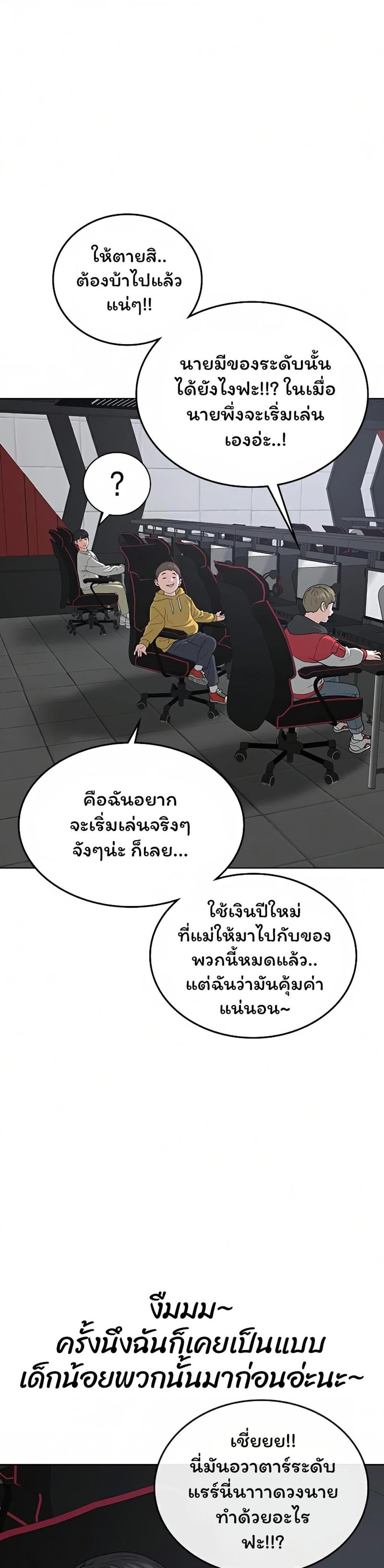 Reality Quest แปลไทย