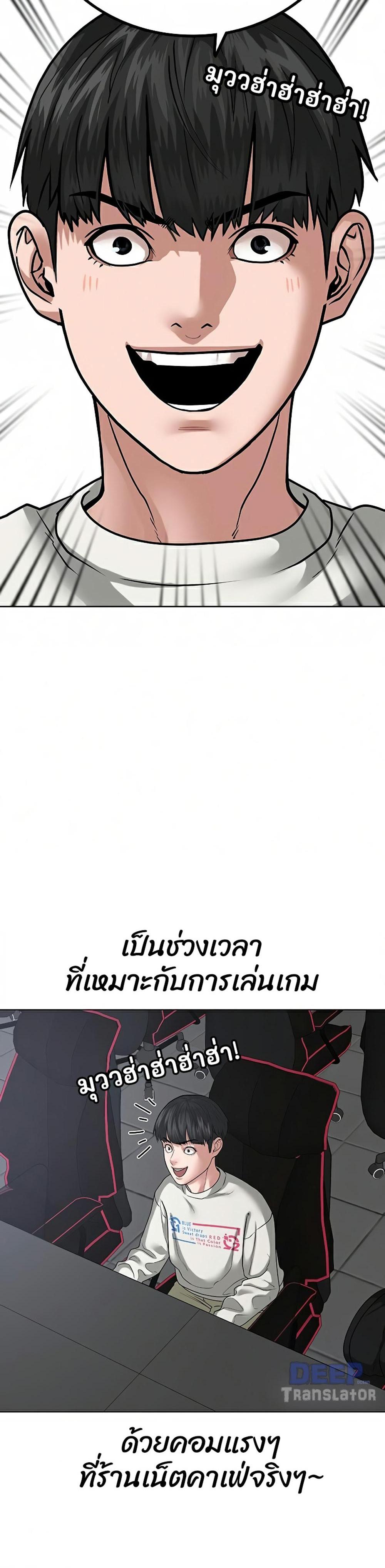 Reality Quest แปลไทย