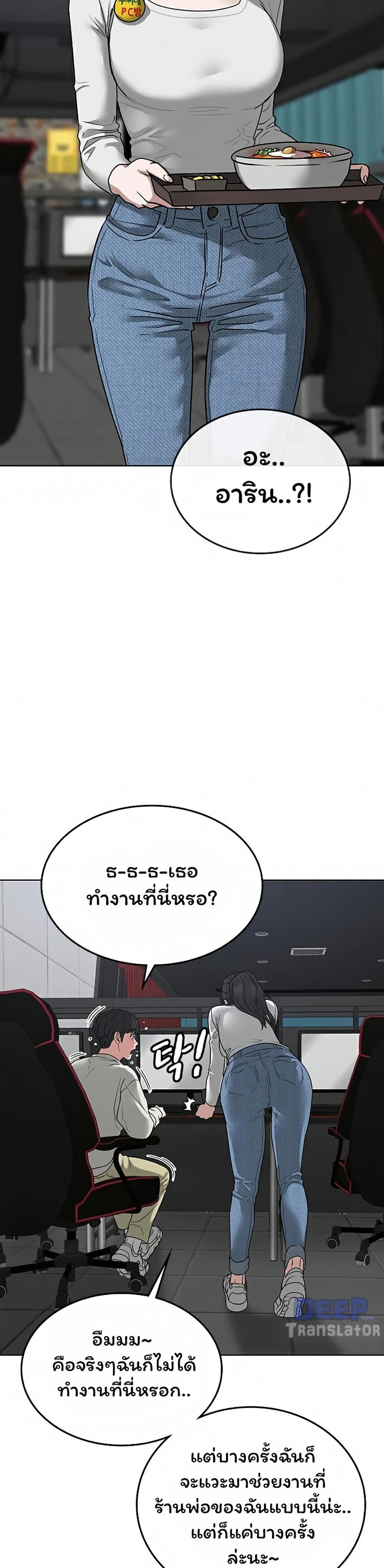 Reality Quest แปลไทย