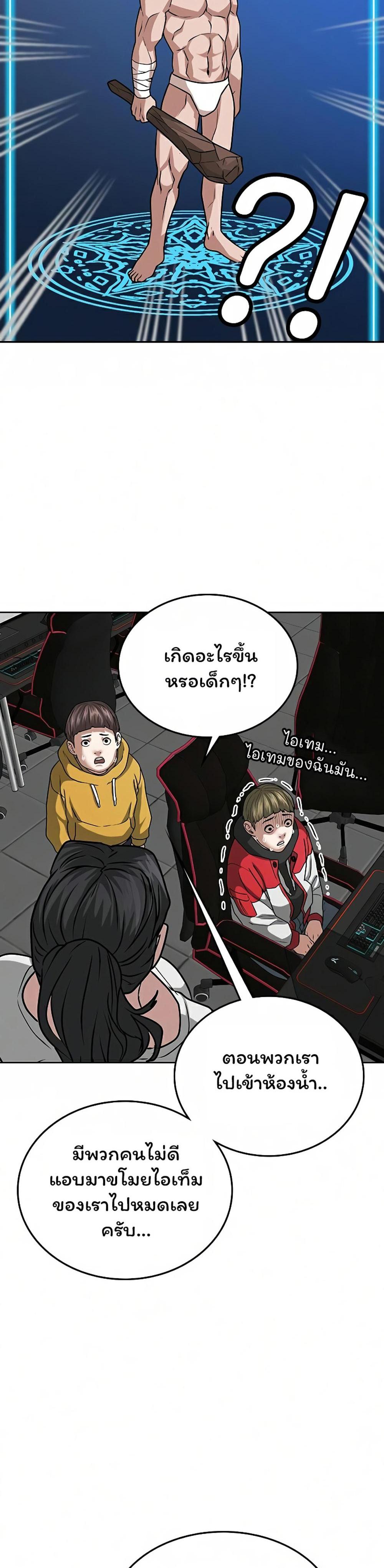 Reality Quest แปลไทย