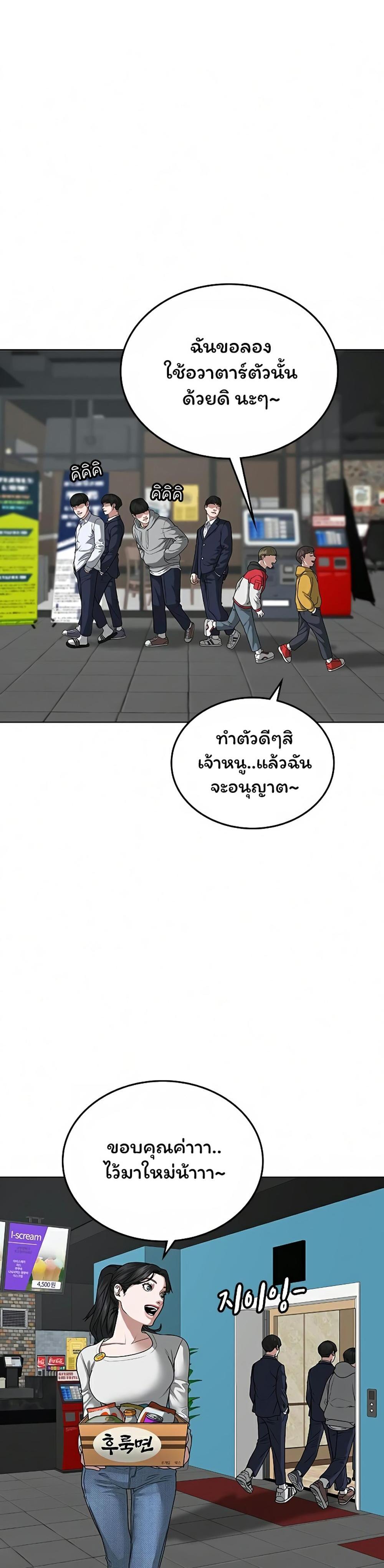 Reality Quest แปลไทย