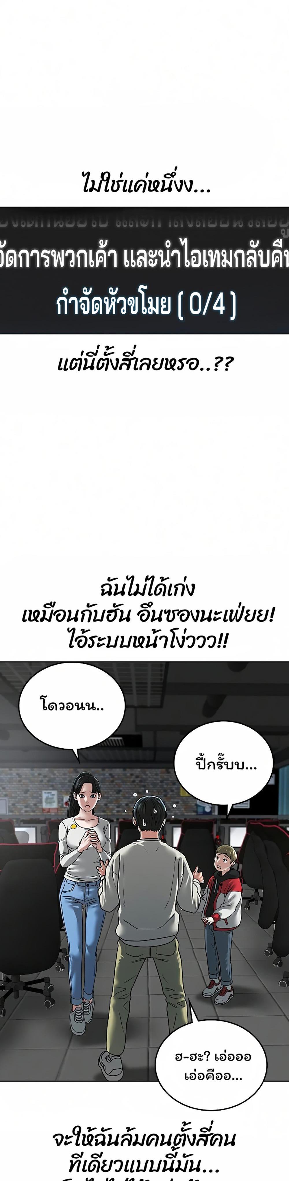 Reality Quest แปลไทย