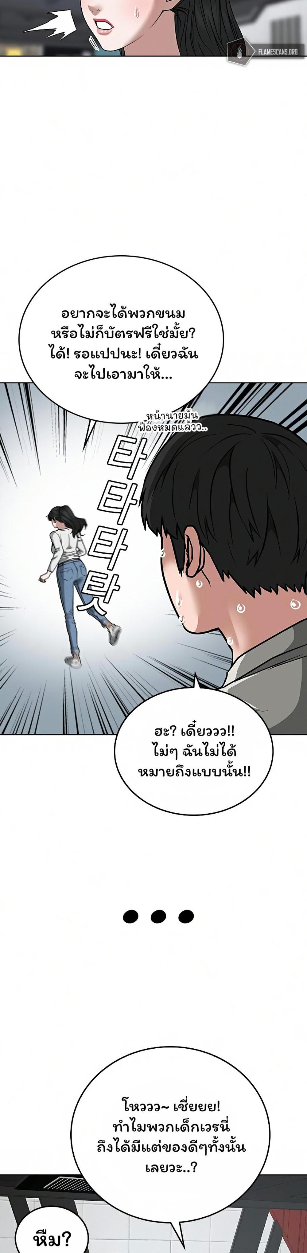 Reality Quest แปลไทย