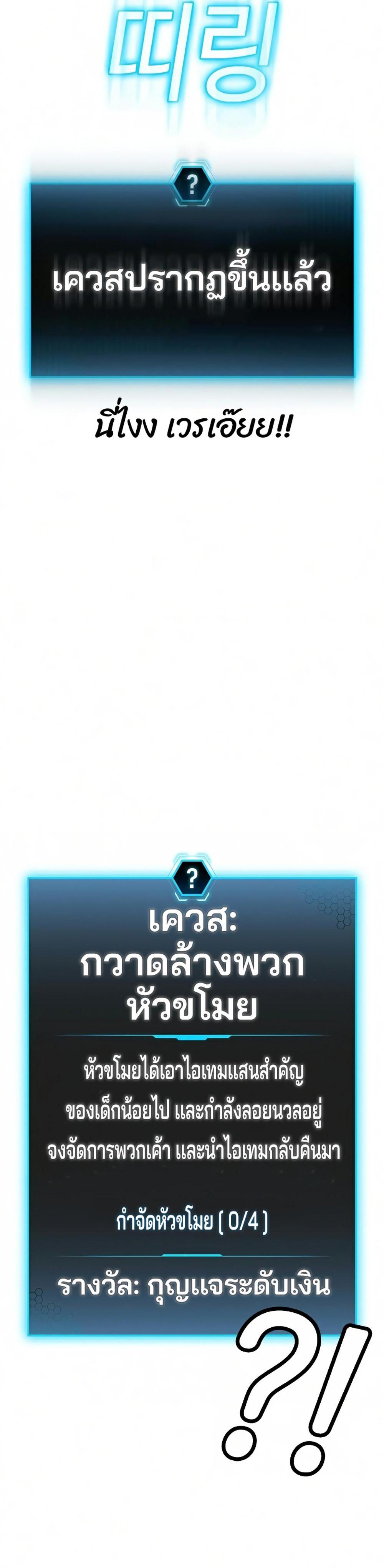 Reality Quest แปลไทย