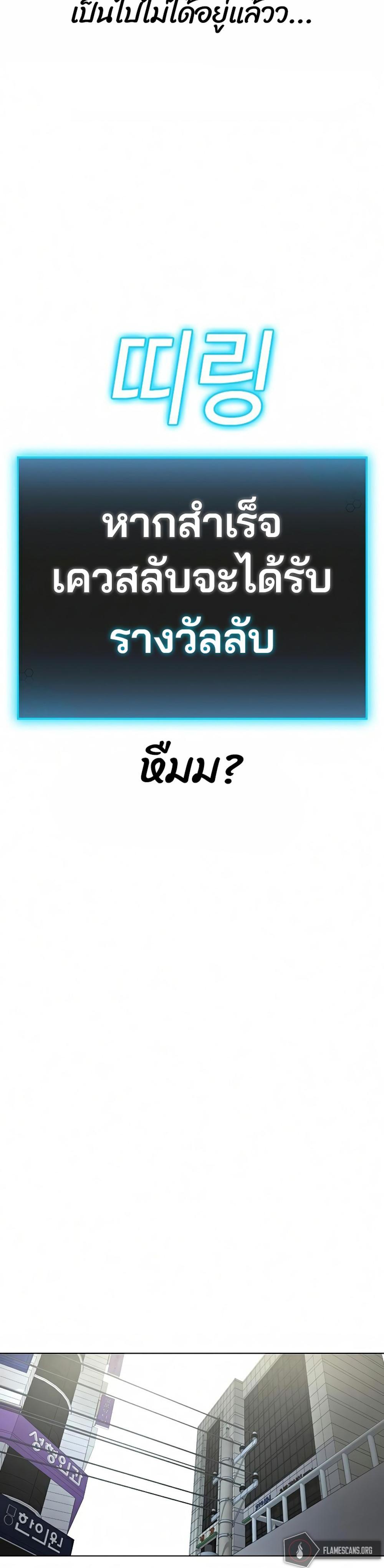 Reality Quest แปลไทย