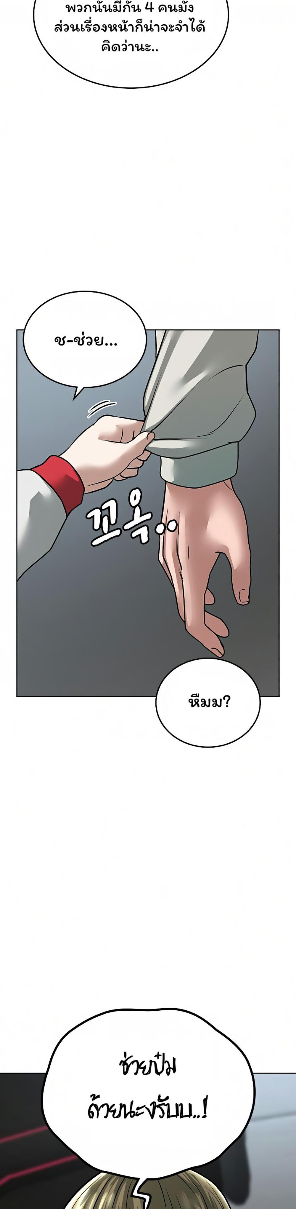 Reality Quest แปลไทย