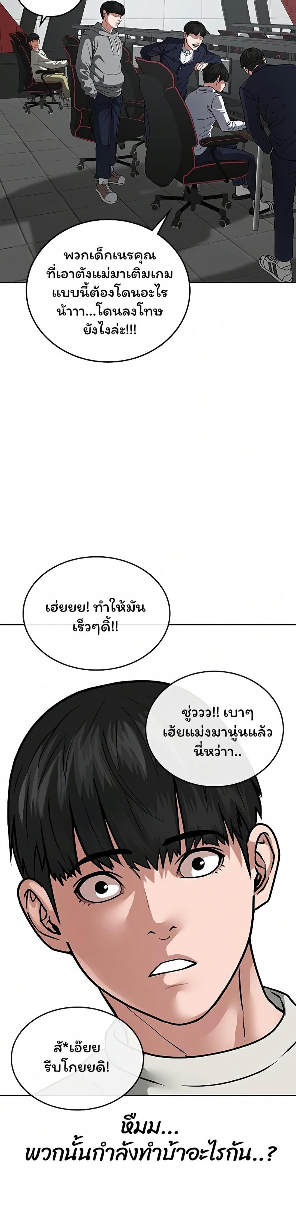 Reality Quest แปลไทย