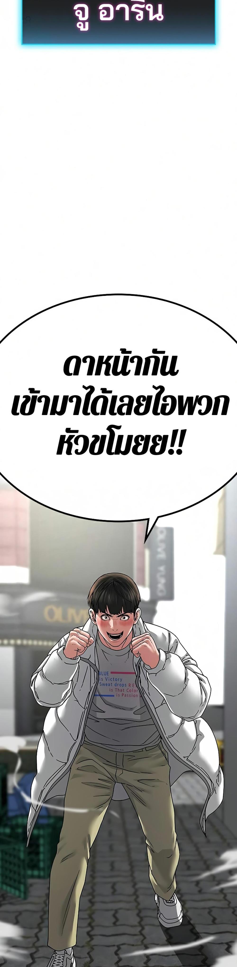 Reality Quest แปลไทย