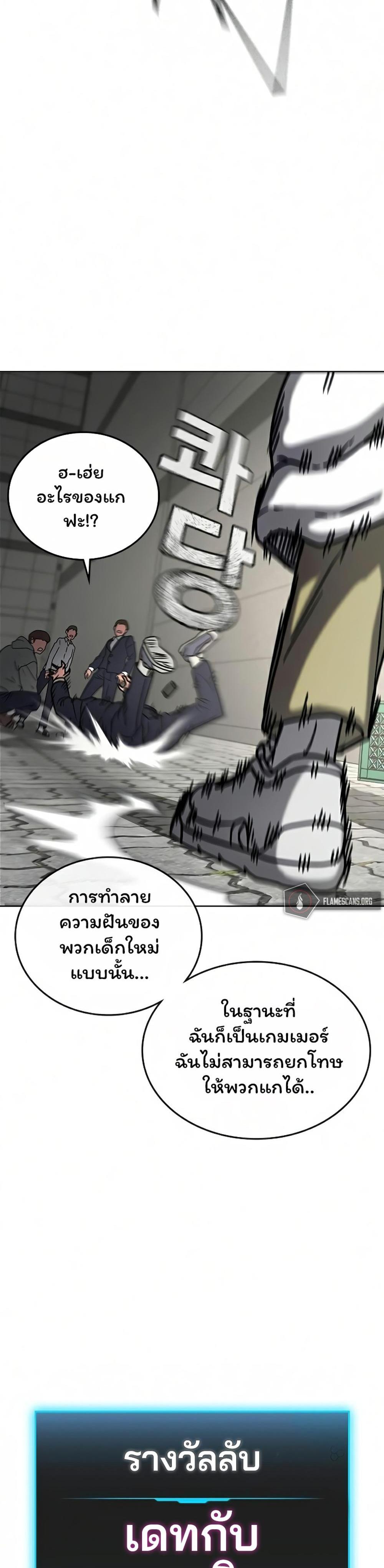 Reality Quest แปลไทย