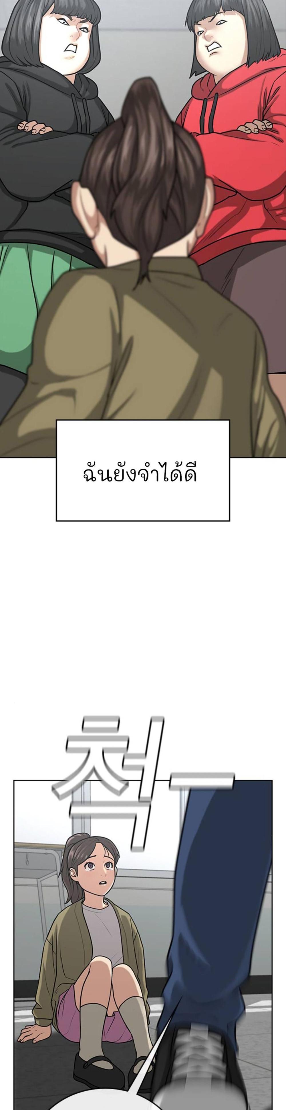 Reality Quest แปลไทย