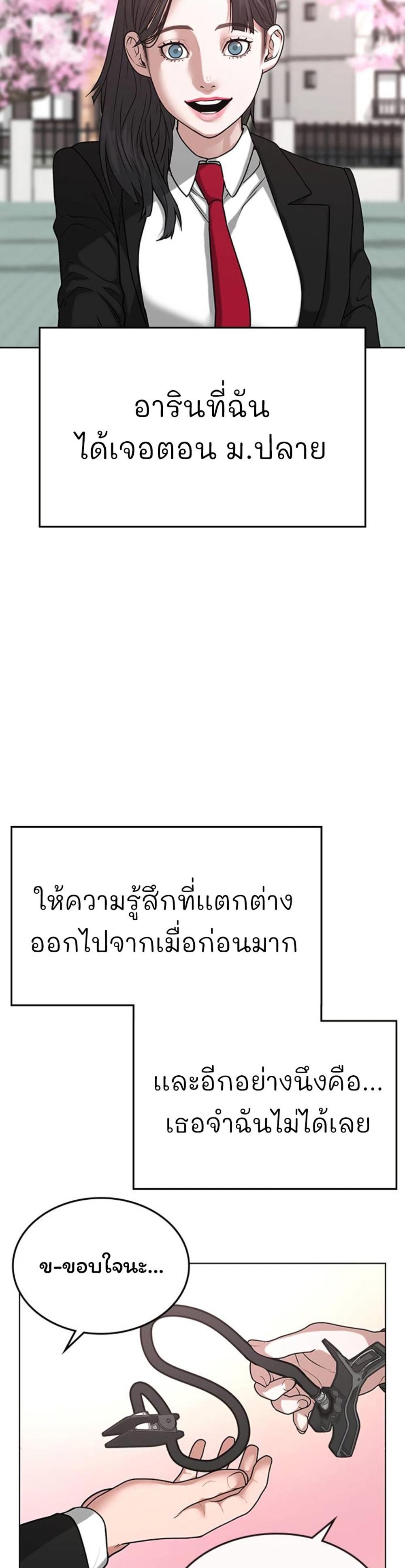 Reality Quest แปลไทย