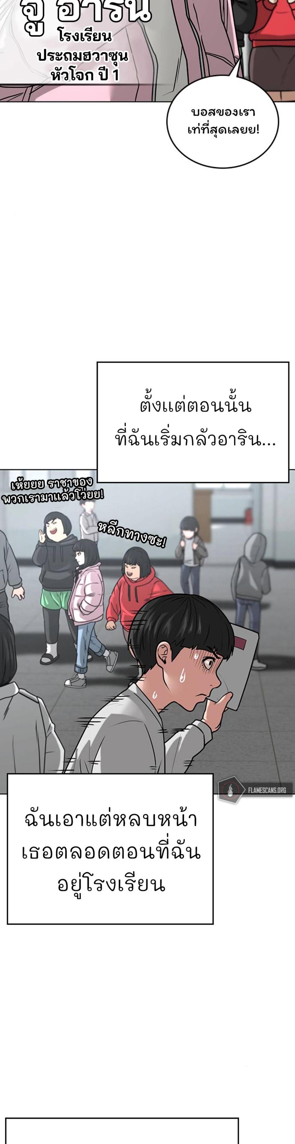 Reality Quest แปลไทย