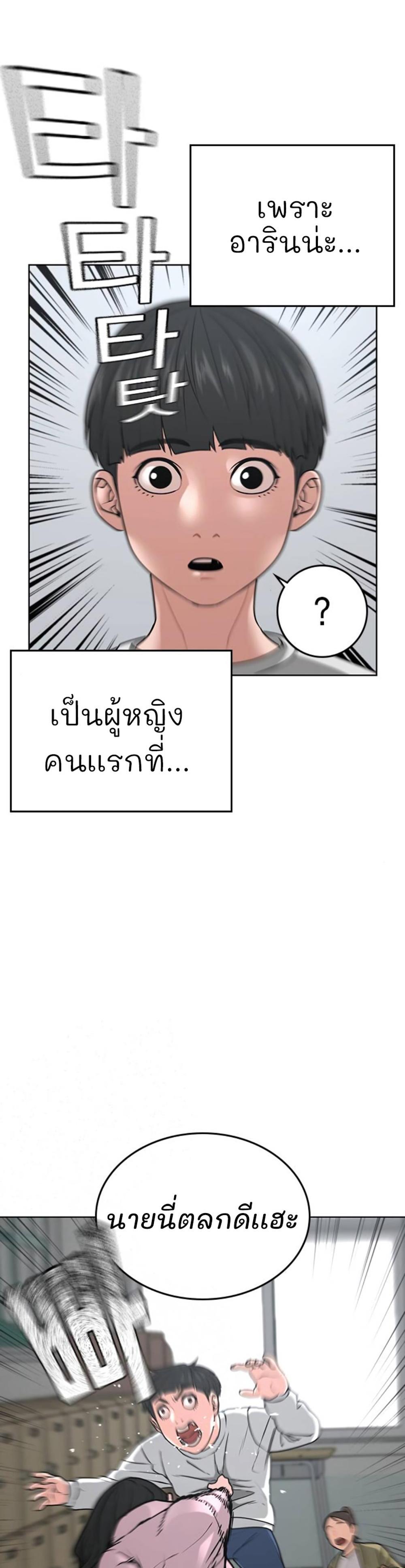 Reality Quest แปลไทย