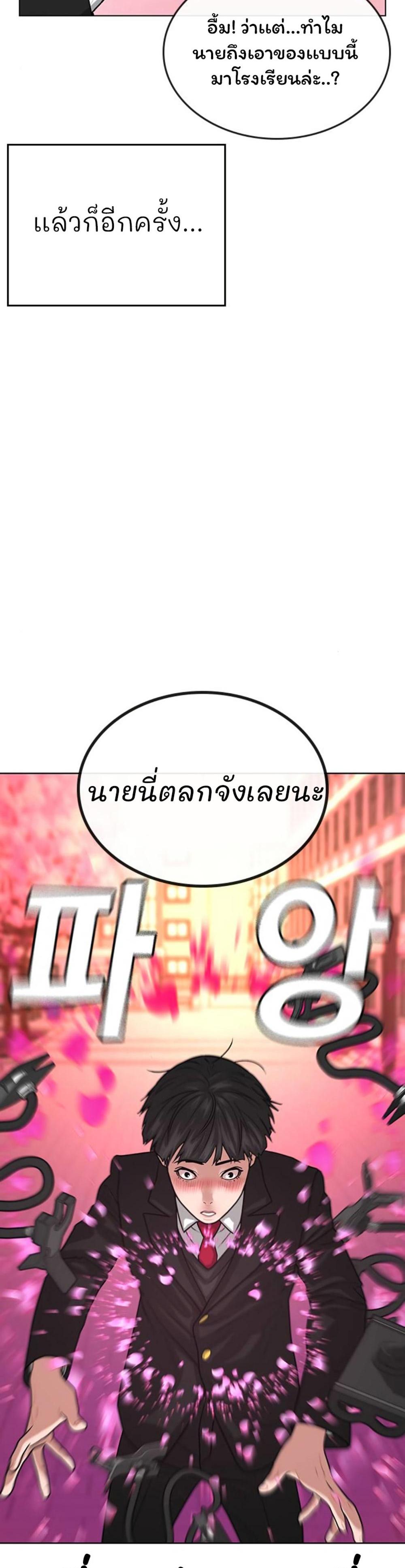 Reality Quest แปลไทย