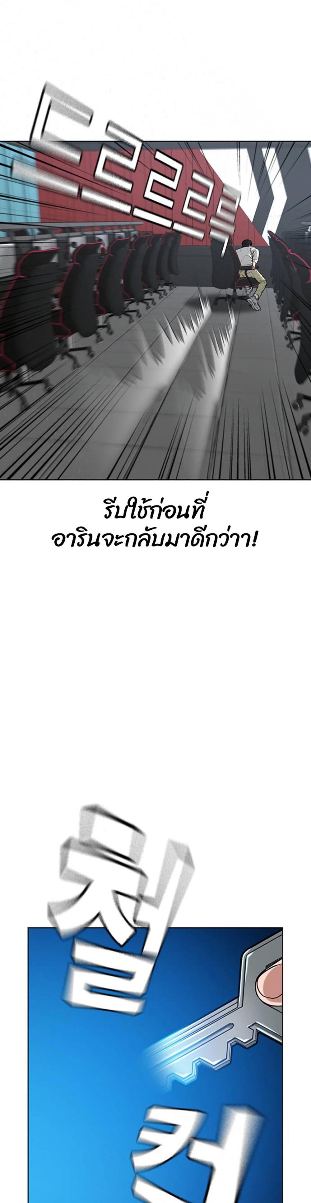 Reality Quest แปลไทย