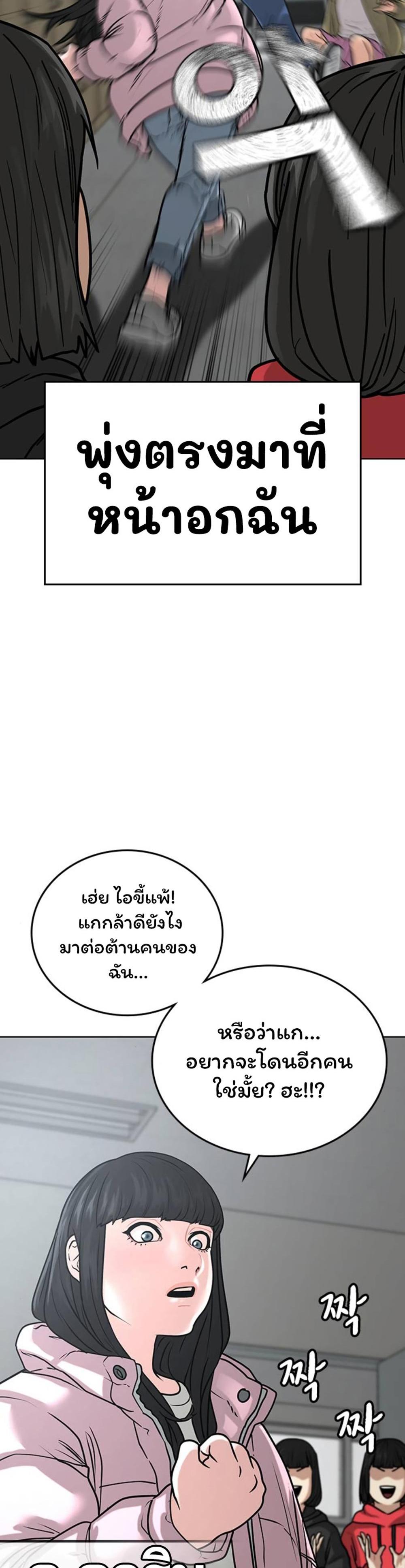 Reality Quest แปลไทย