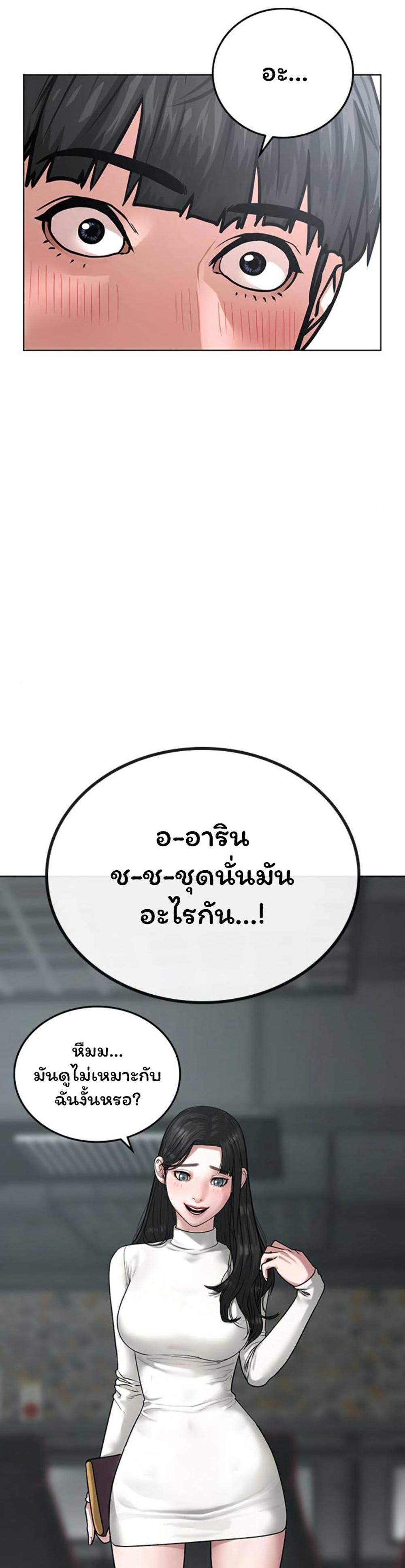 Reality Quest แปลไทย