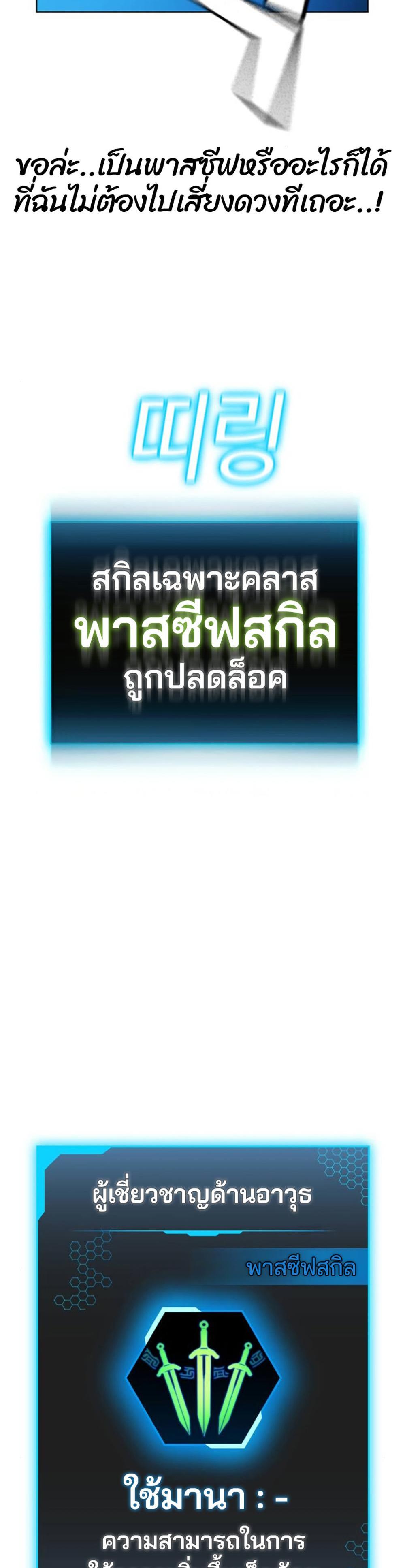 Reality Quest แปลไทย