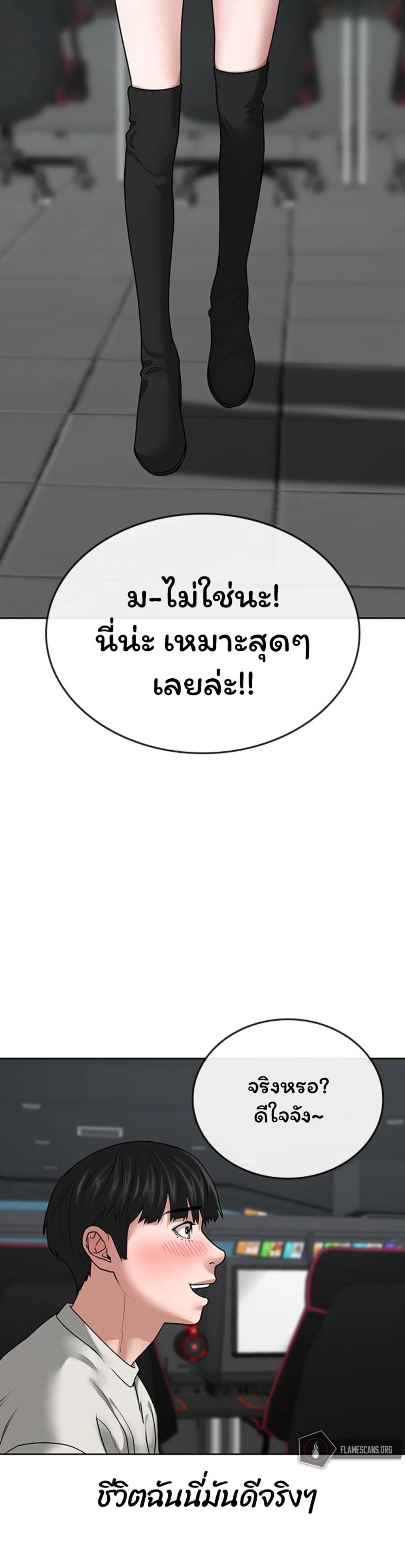 Reality Quest แปลไทย