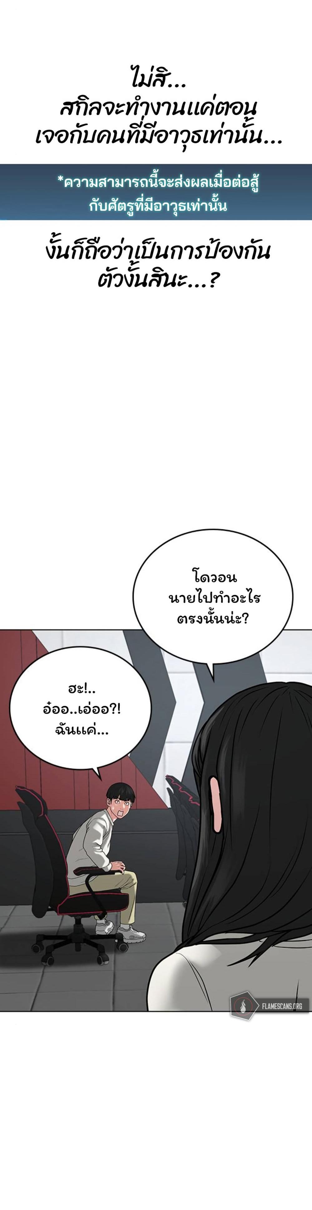 Reality Quest แปลไทย