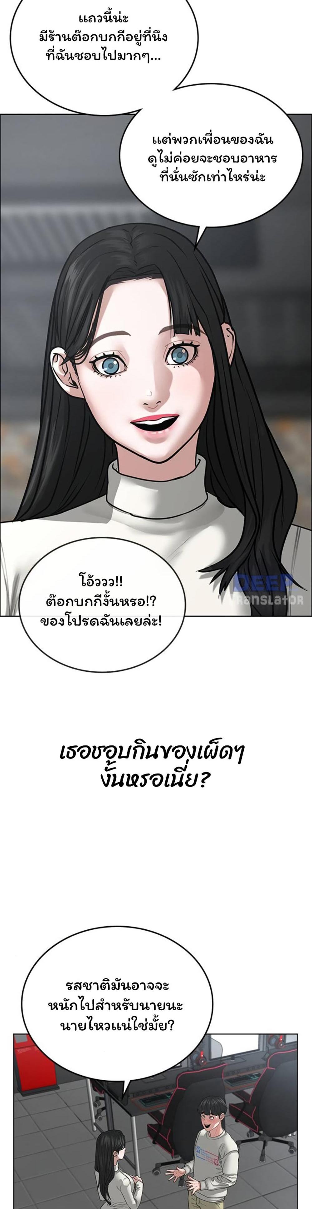 Reality Quest แปลไทย