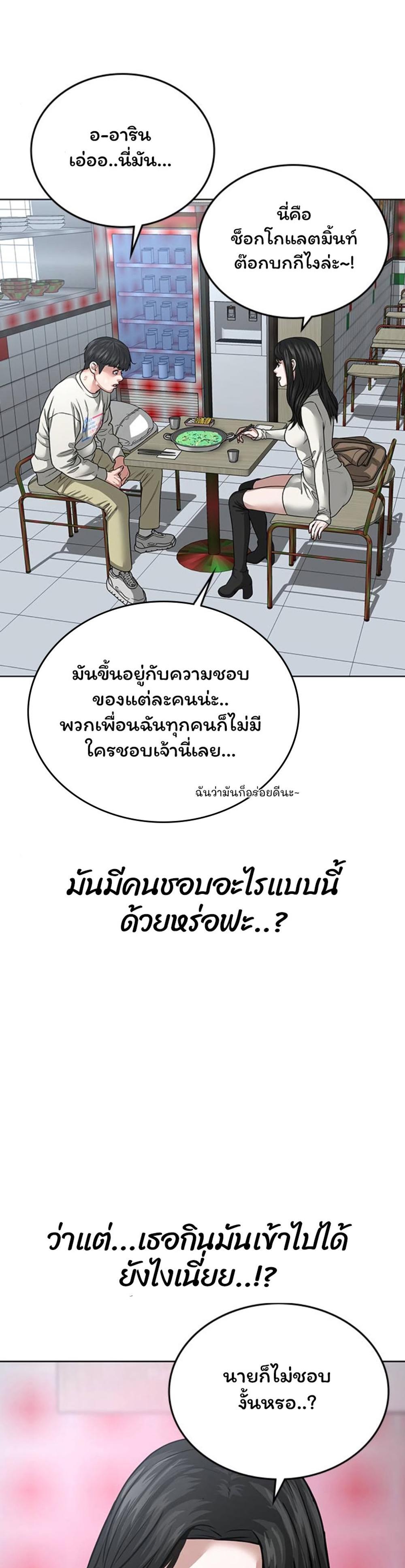 Reality Quest แปลไทย