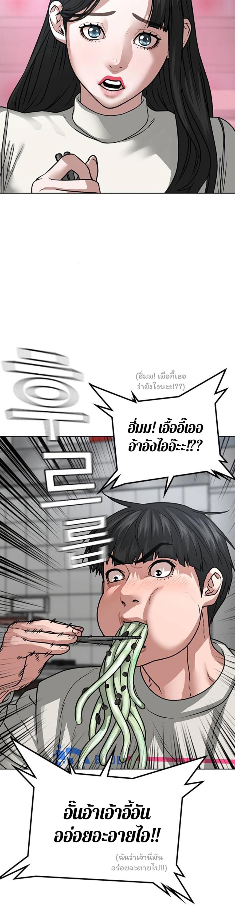 Reality Quest แปลไทย