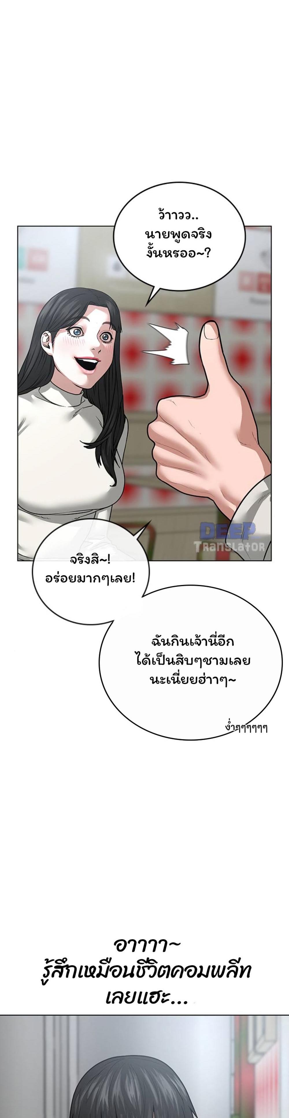 Reality Quest แปลไทย