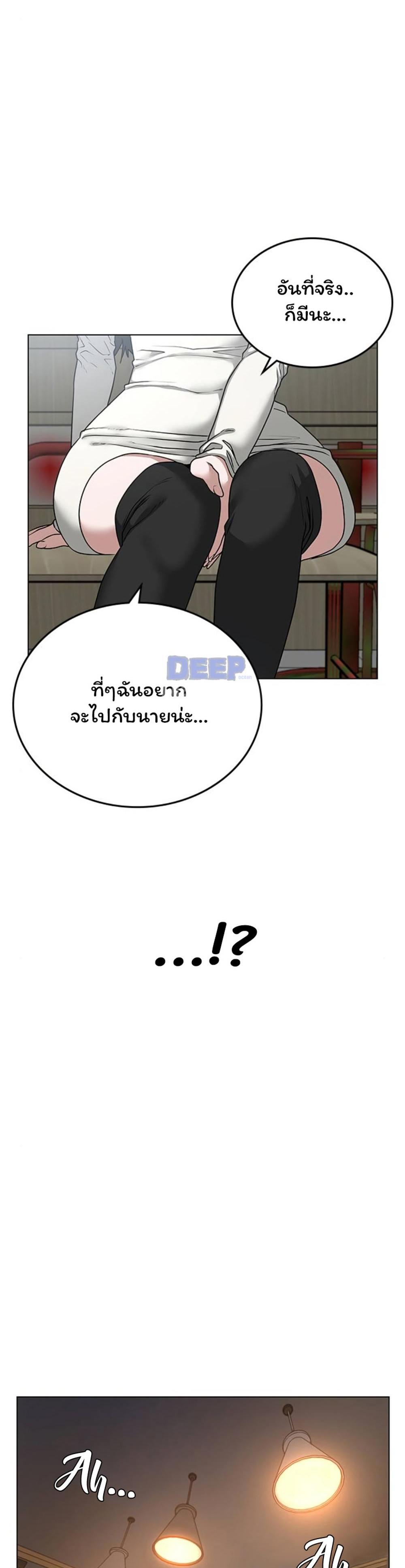 Reality Quest แปลไทย