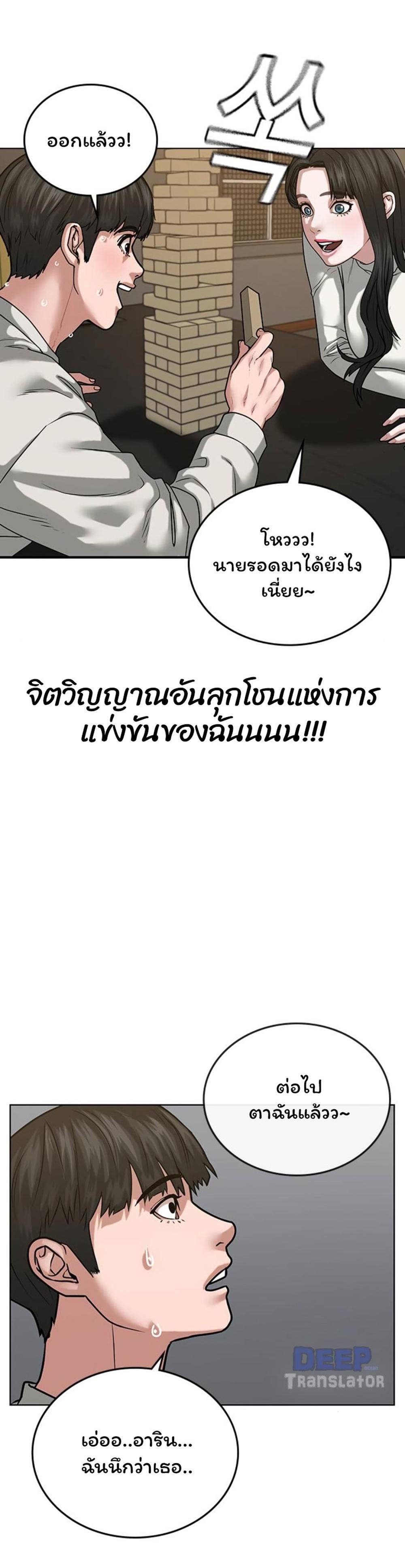 Reality Quest แปลไทย