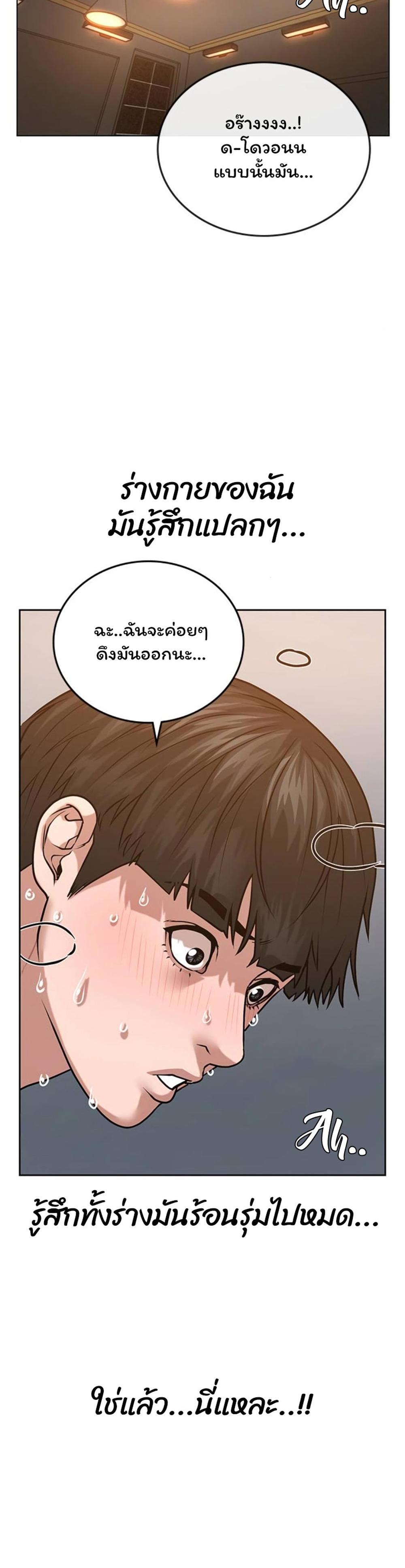 Reality Quest แปลไทย