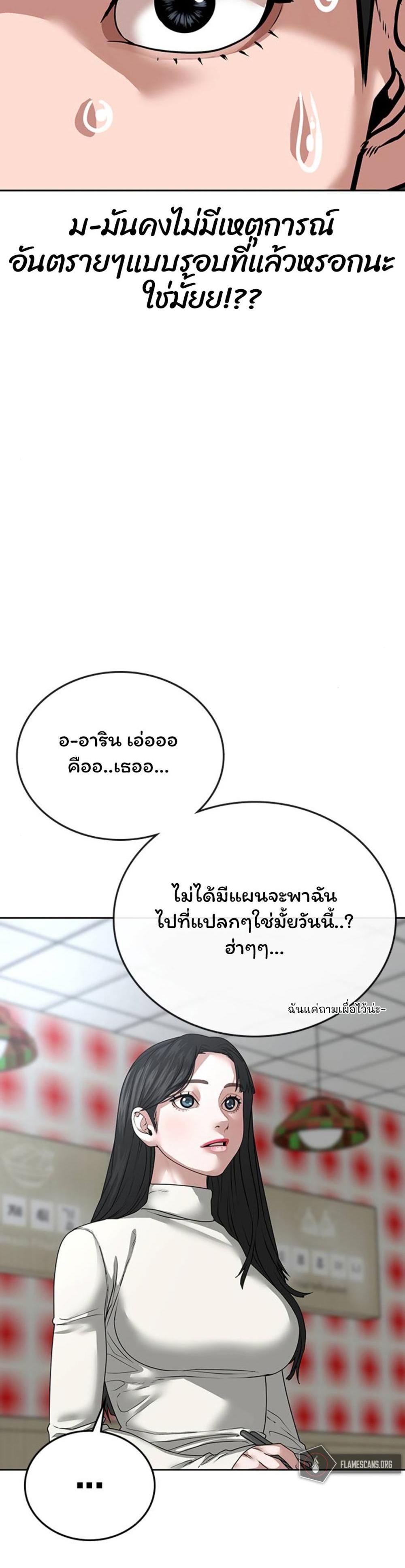 Reality Quest แปลไทย