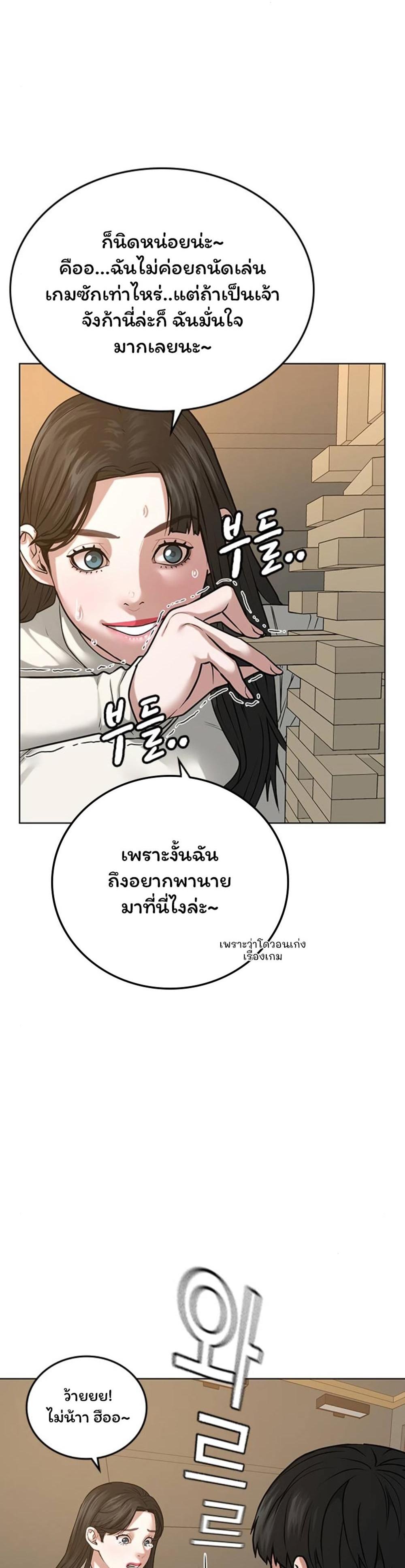 Reality Quest แปลไทย