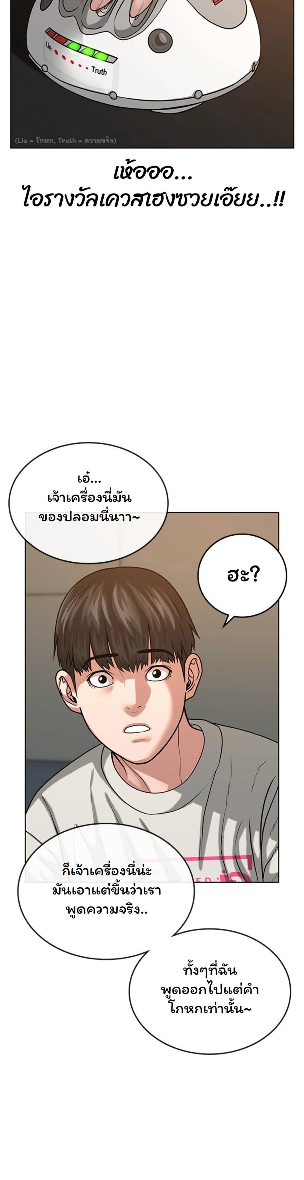 Reality Quest แปลไทย