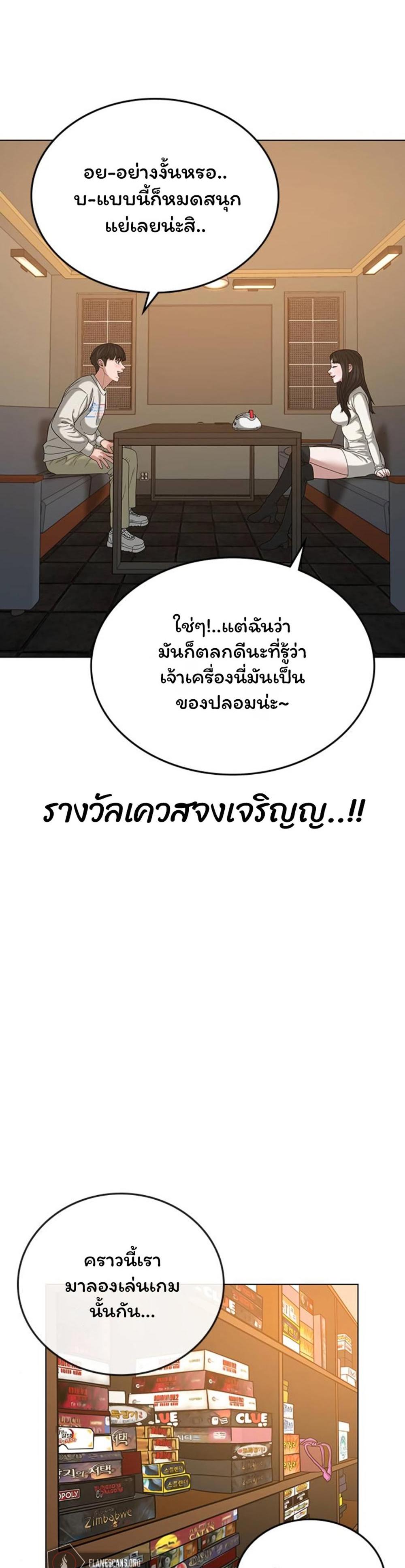 Reality Quest แปลไทย