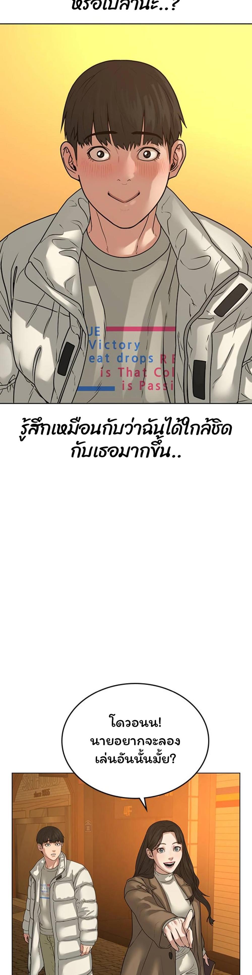 Reality Quest แปลไทย