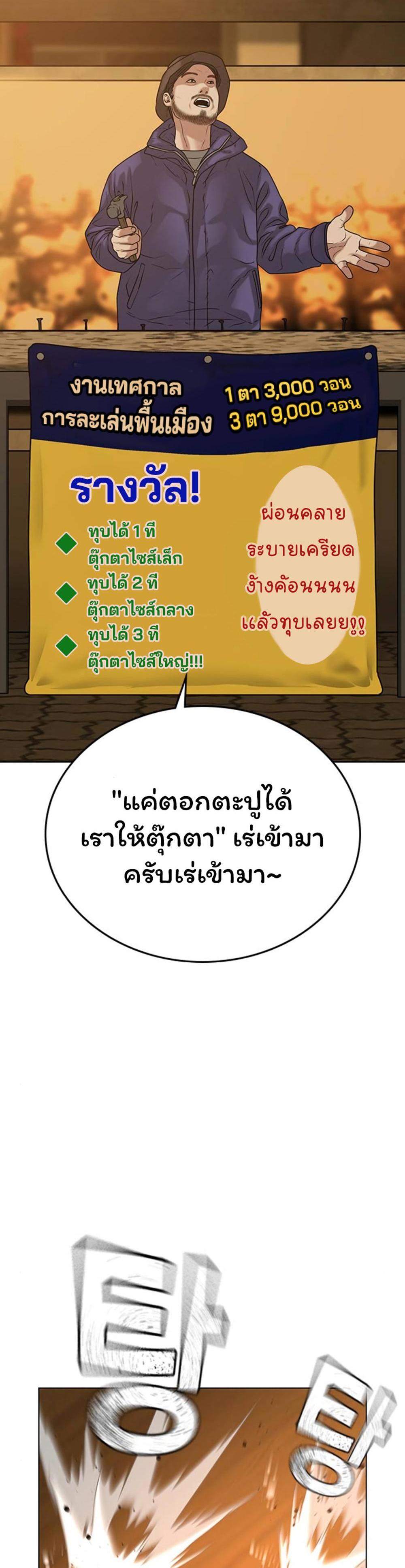 Reality Quest แปลไทย