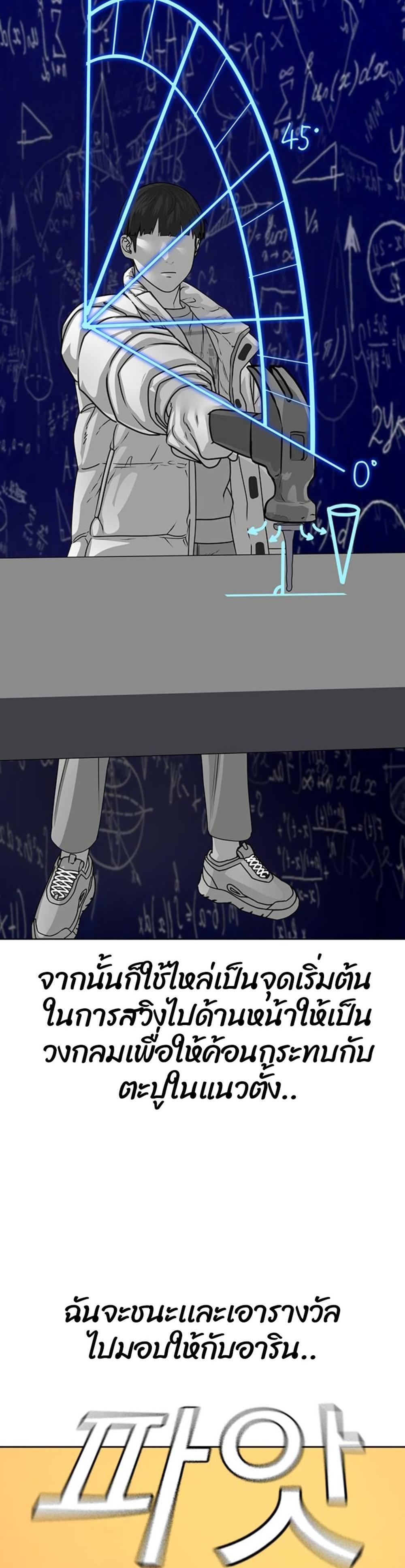 Reality Quest แปลไทย