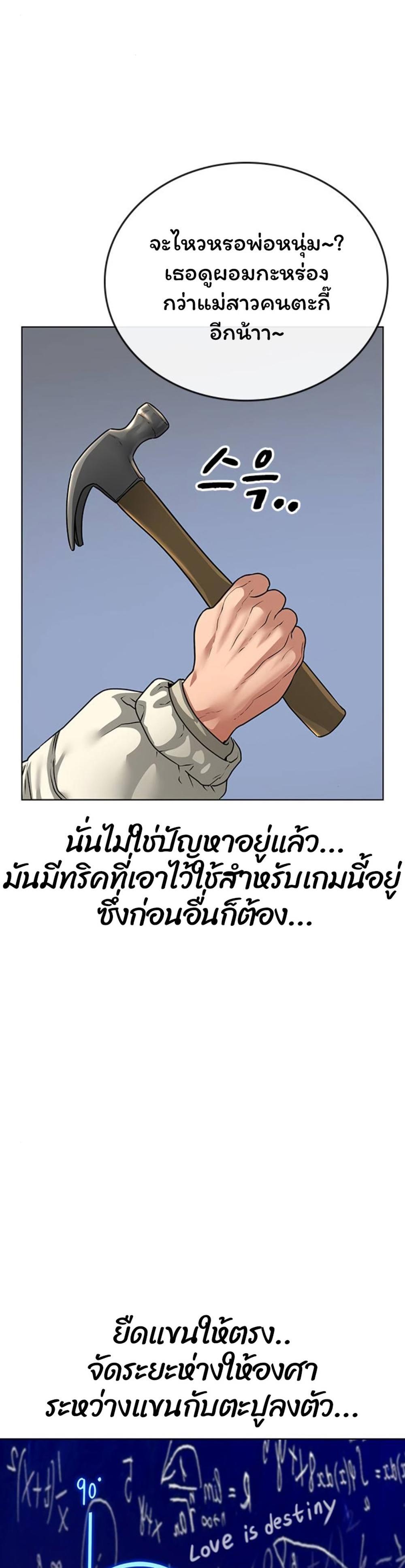 Reality Quest แปลไทย