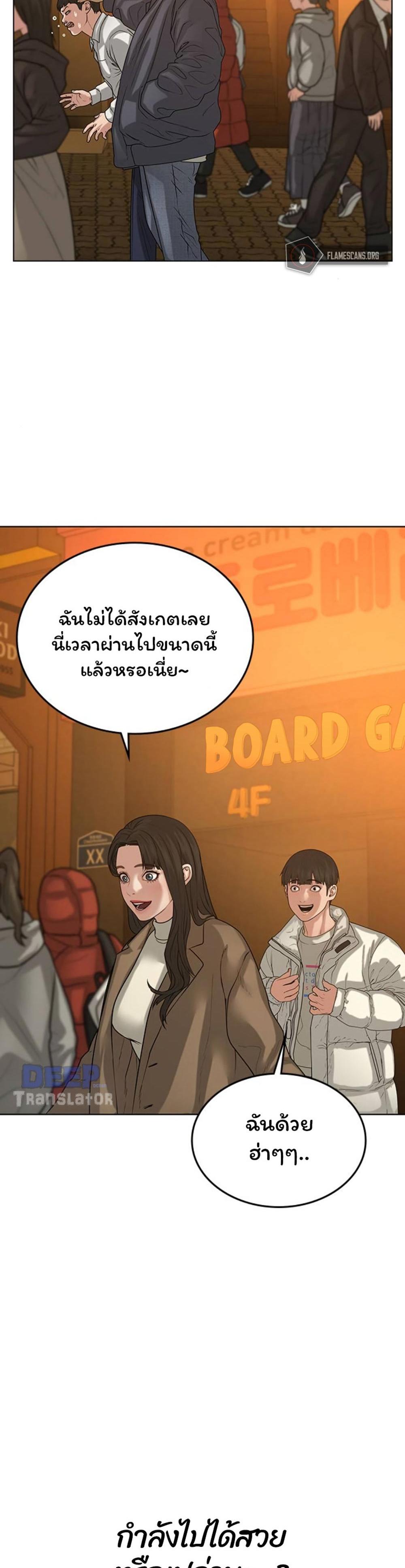 Reality Quest แปลไทย