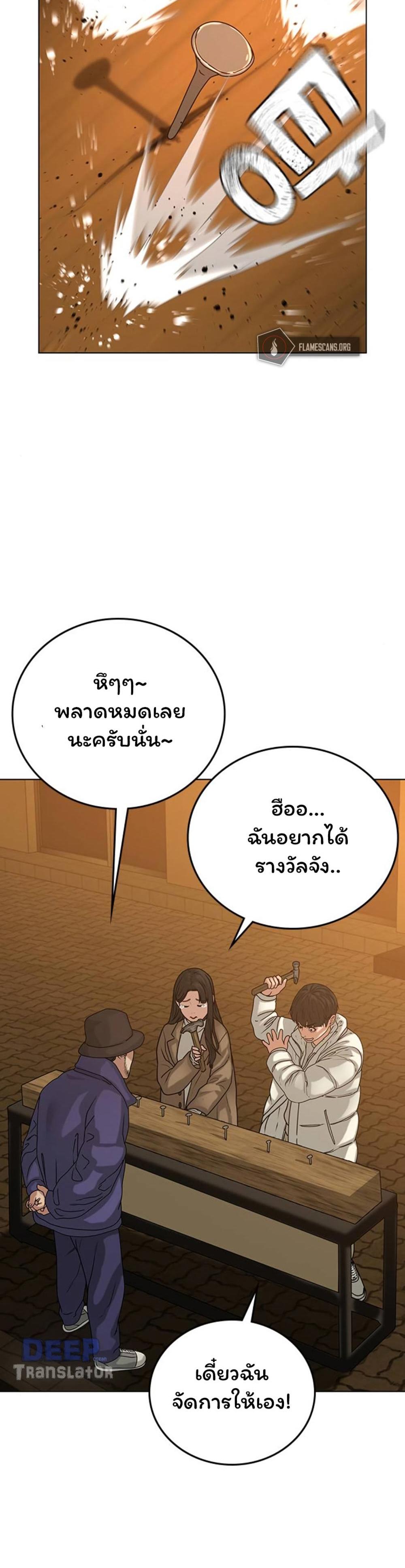 Reality Quest แปลไทย