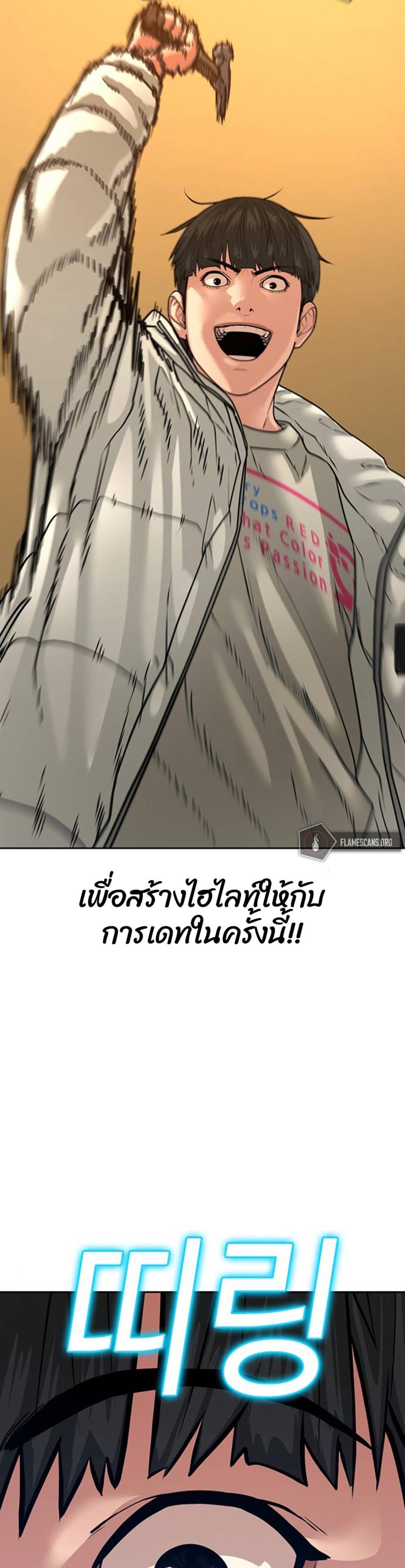 Reality Quest แปลไทย