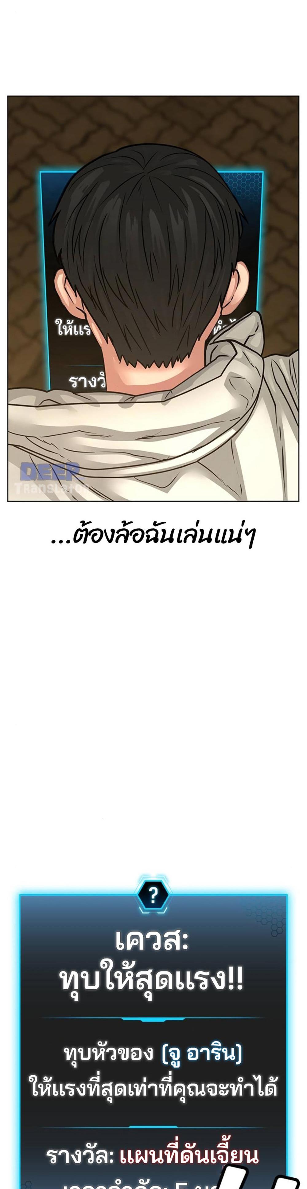 Reality Quest แปลไทย