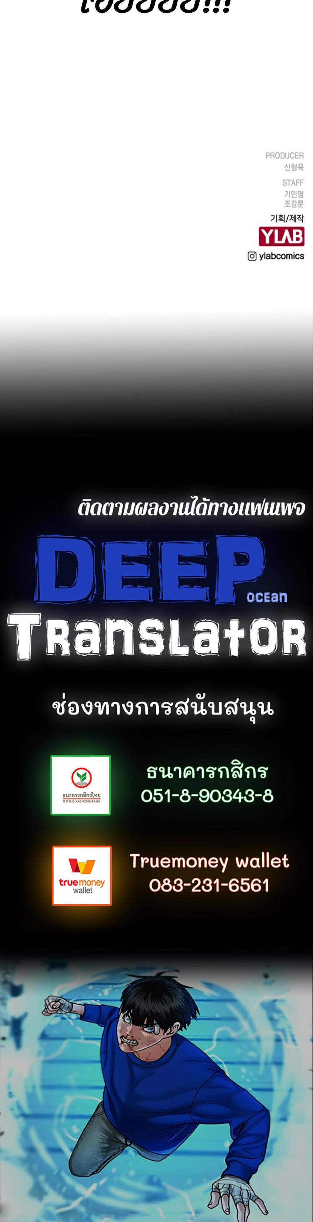 Reality Quest แปลไทย